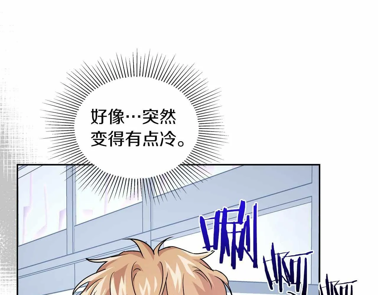 第27话 真情流露 第20页