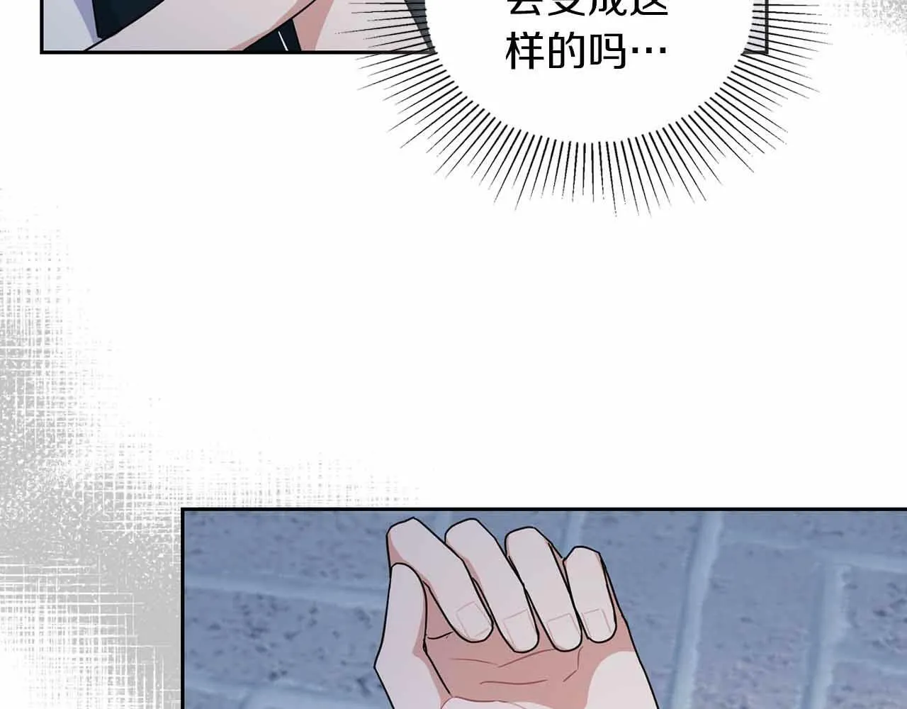 第27话 真情流露 第22页