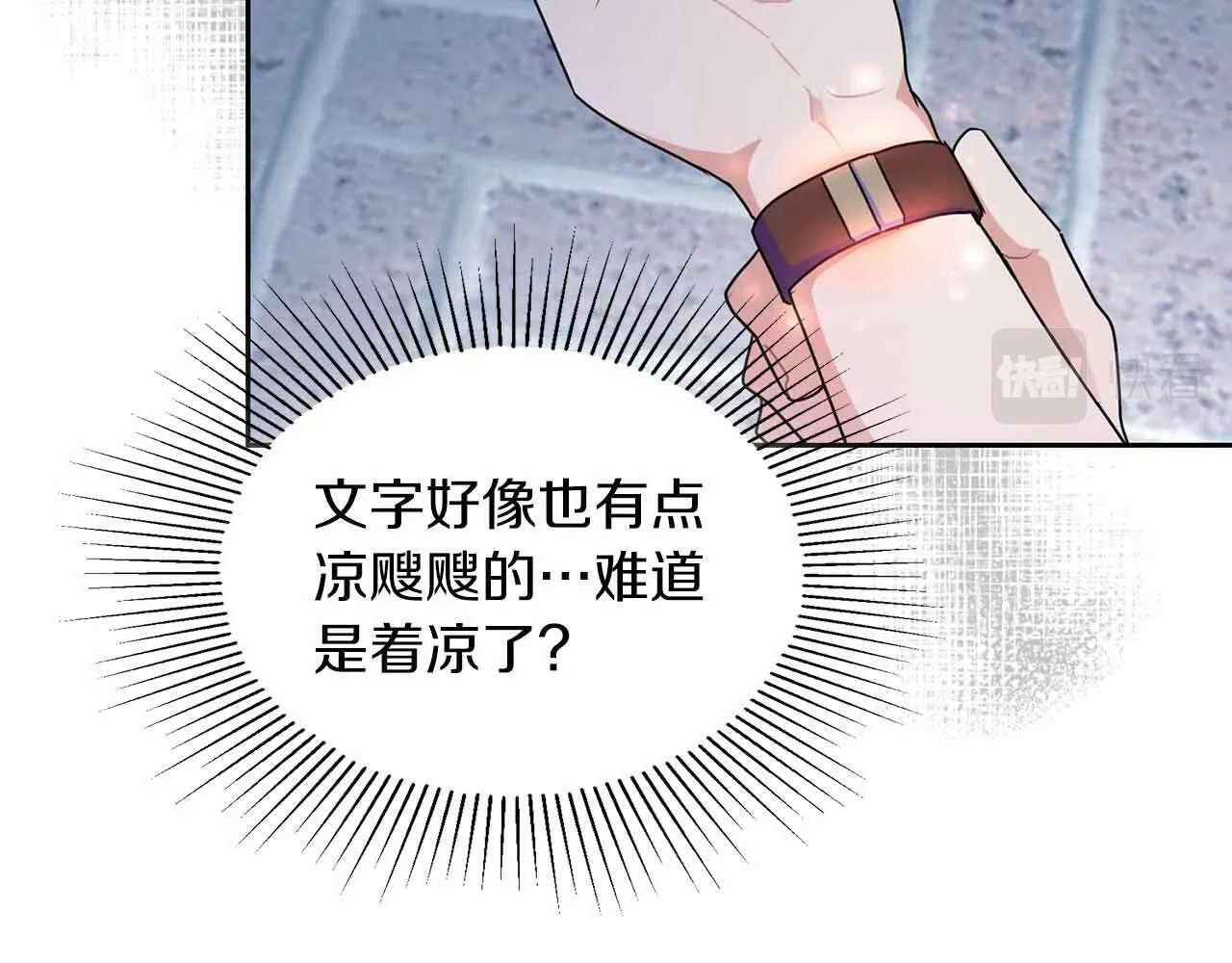 第27话 真情流露 第23页