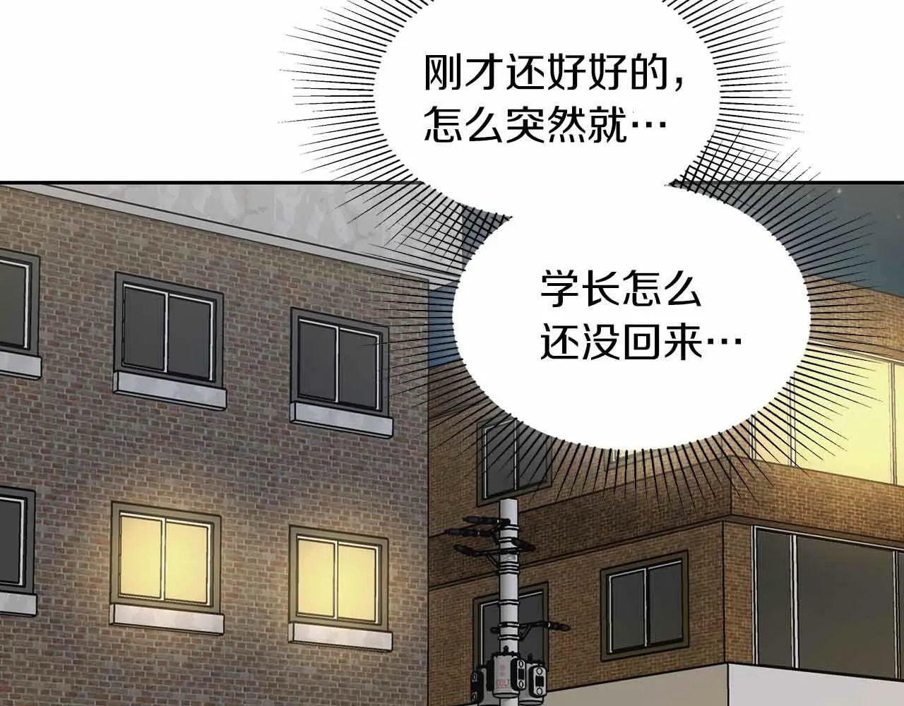 第27话 真情流露 第26页
