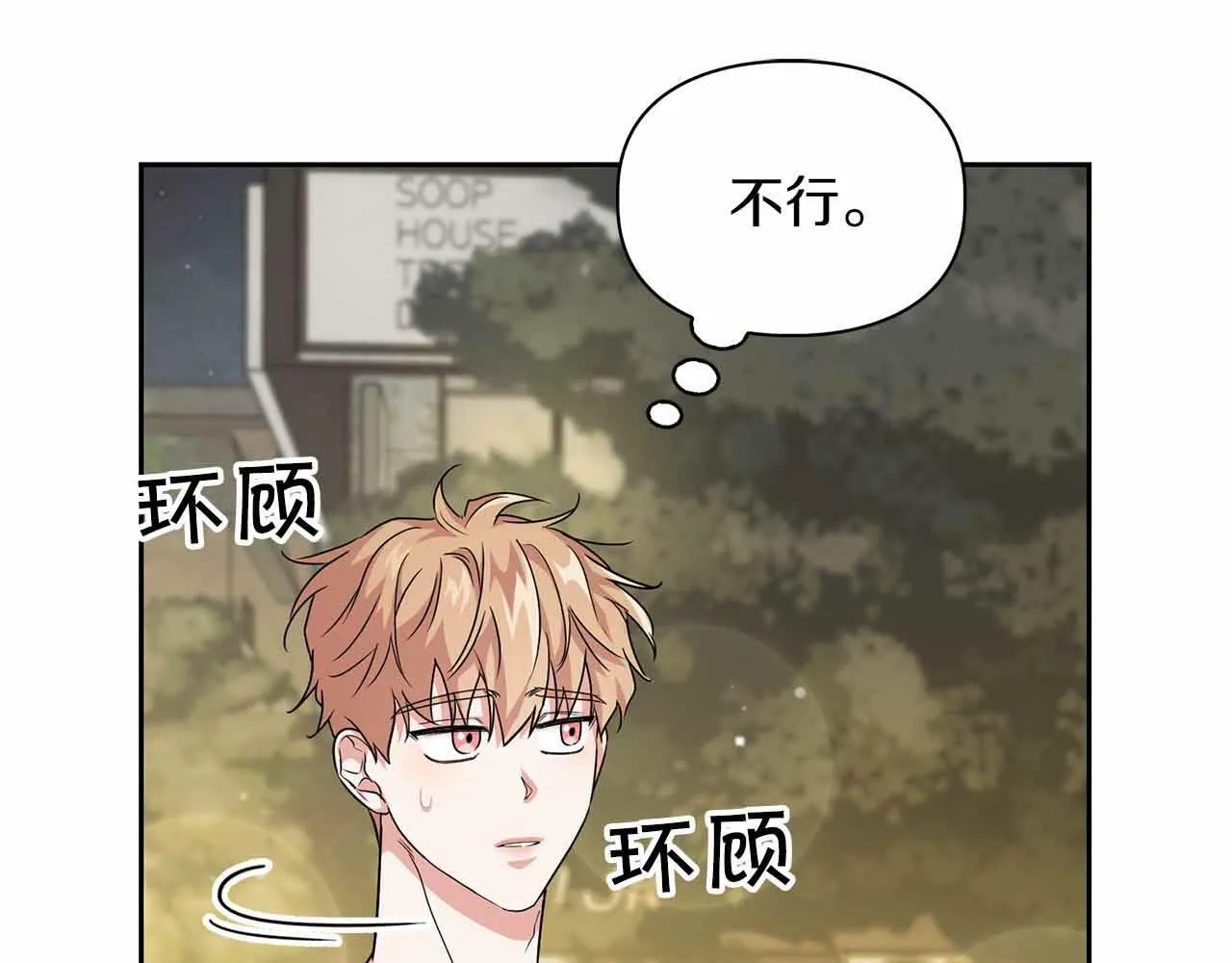 第27话 真情流露 第28页