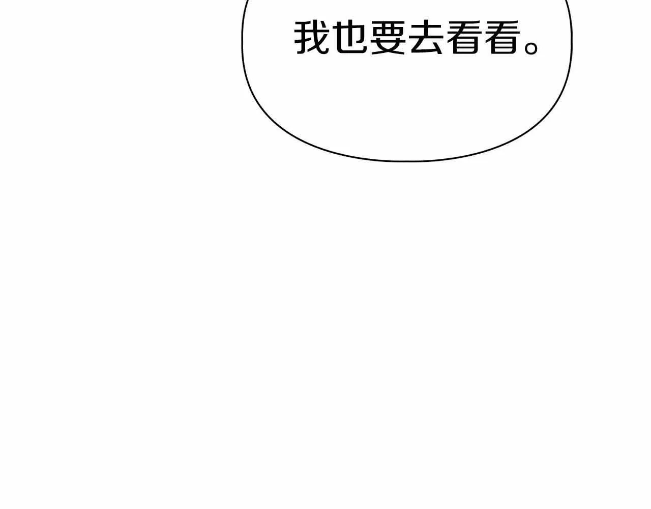 第27话 真情流露 第32页