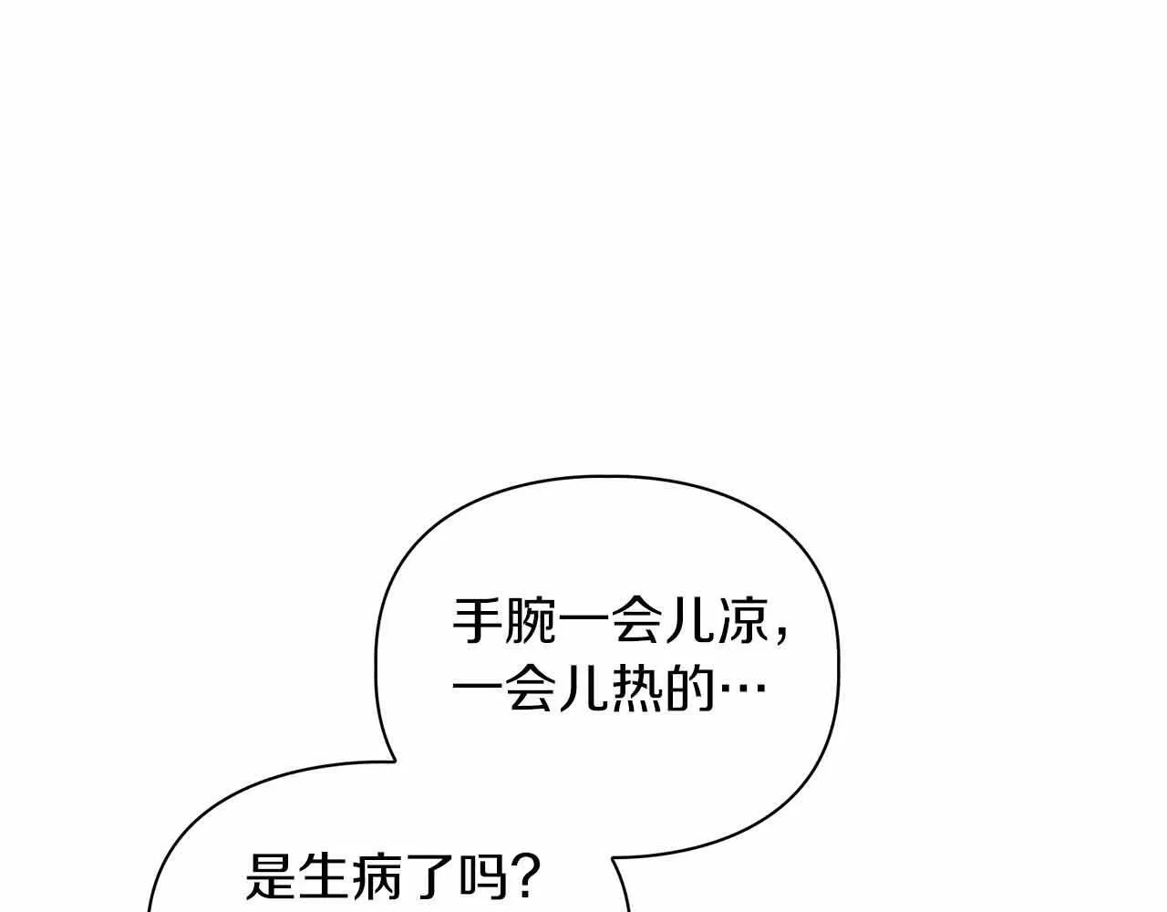 第27话 真情流露 第33页