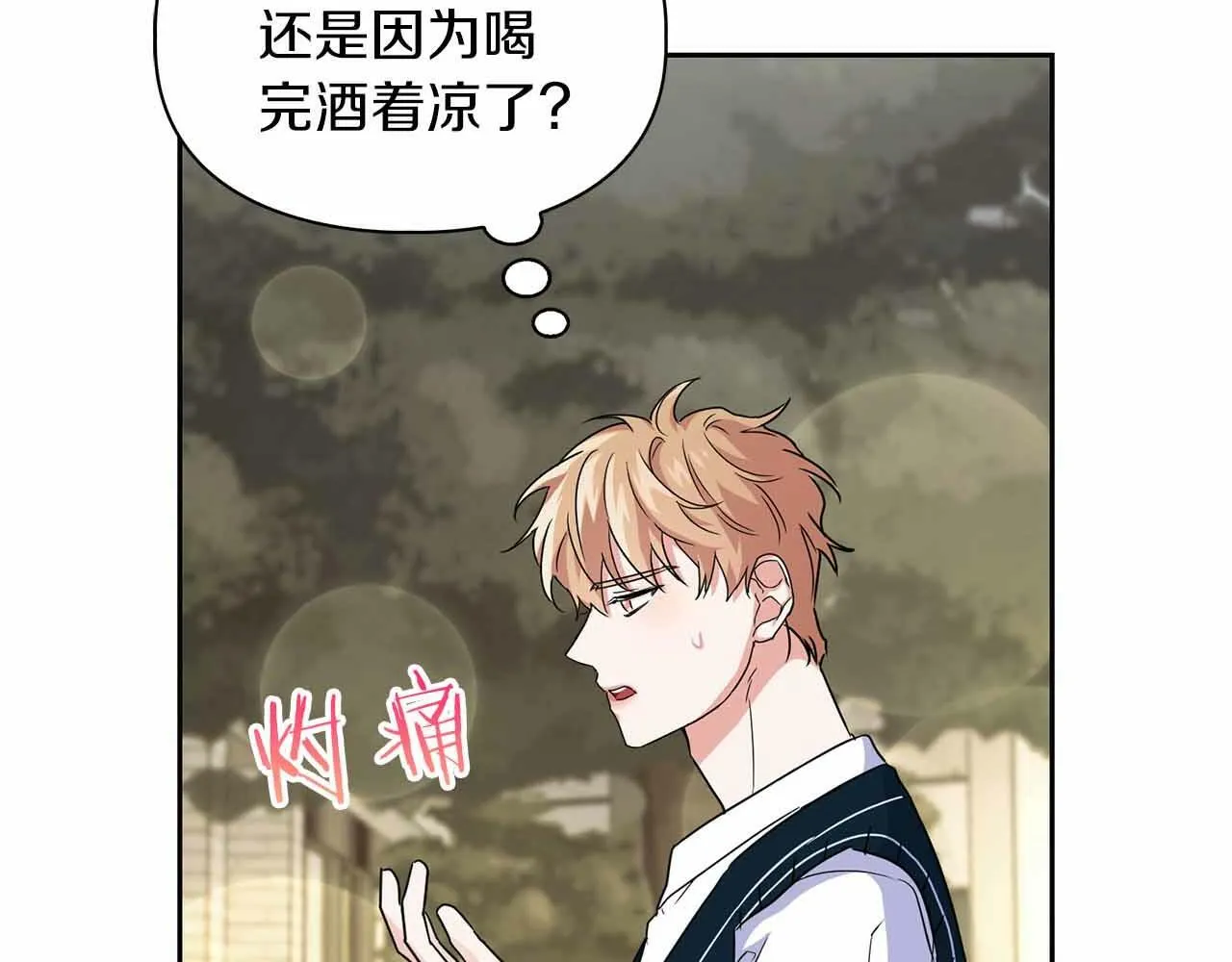第27话 真情流露 第34页