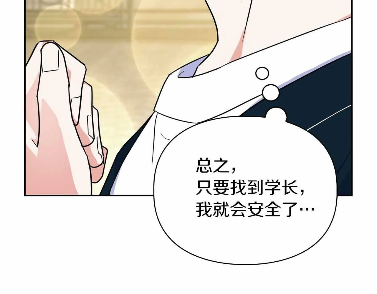 第27话 真情流露 第38页