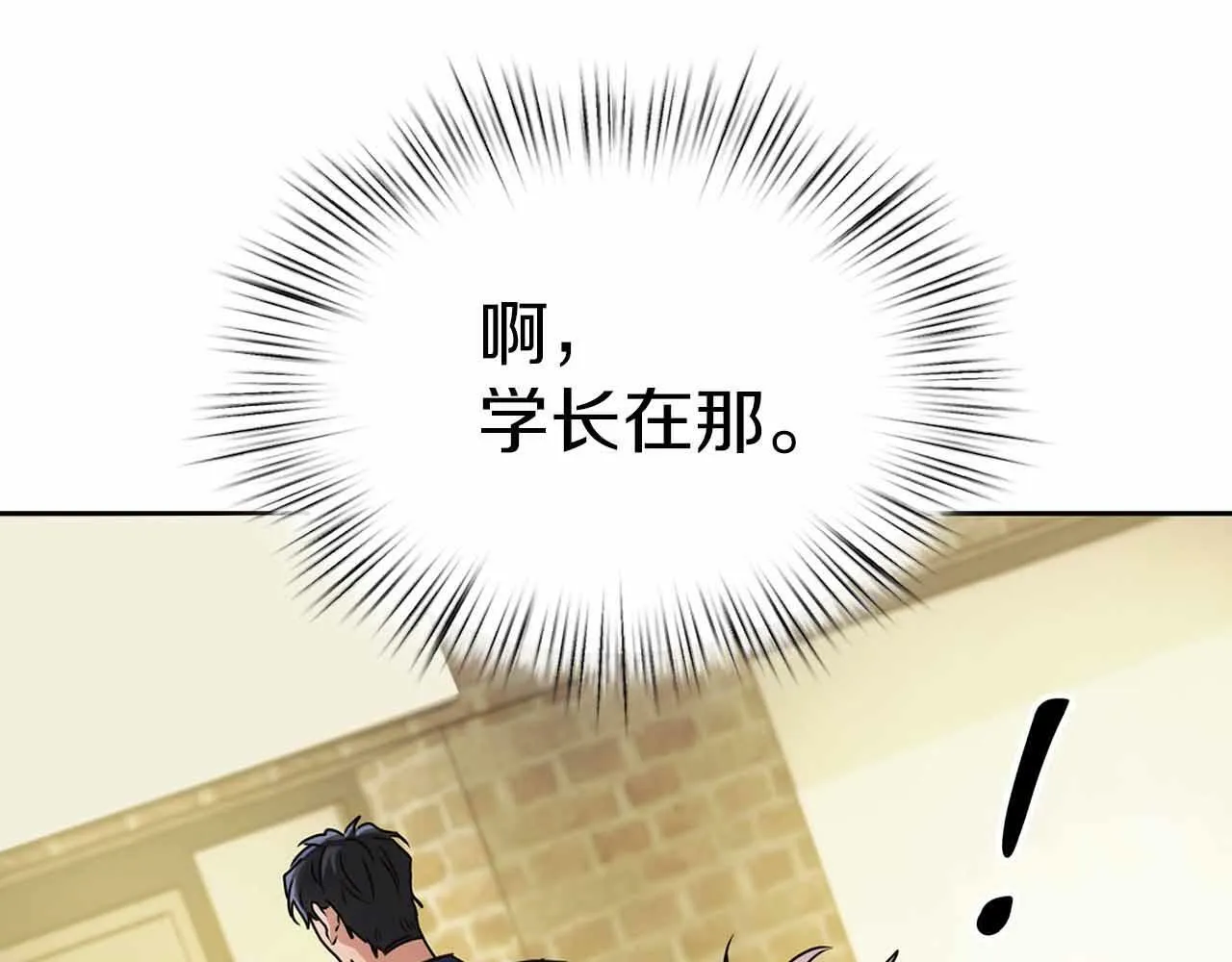 第27话 真情流露 第40页
