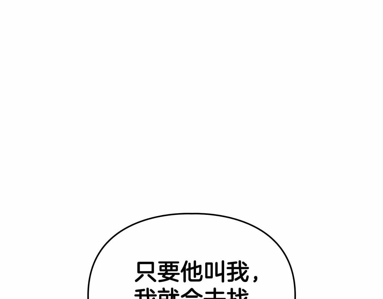 第27话 真情流露 第46页