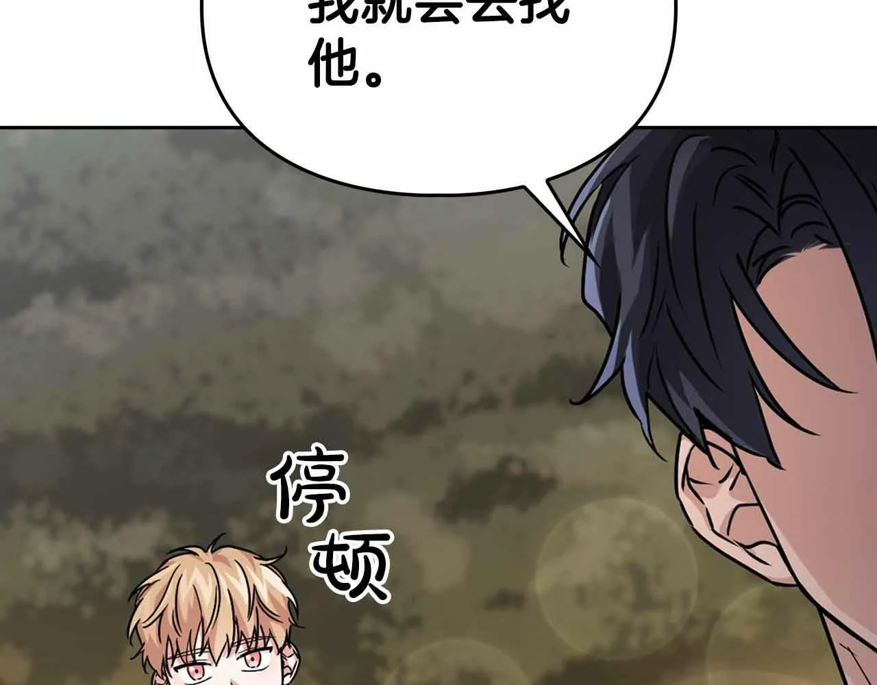 第27话 真情流露 第47页