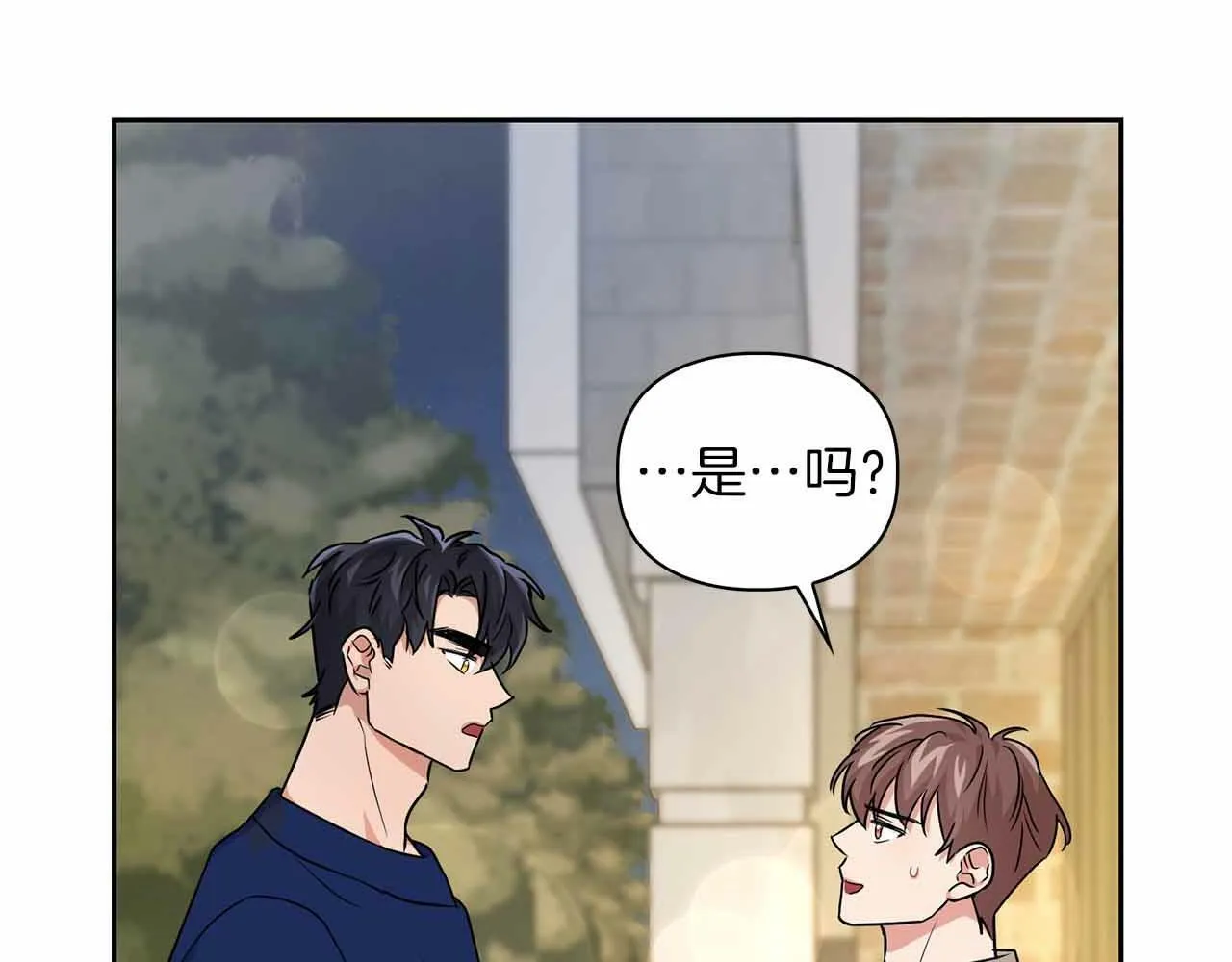 第27话 真情流露 第53页