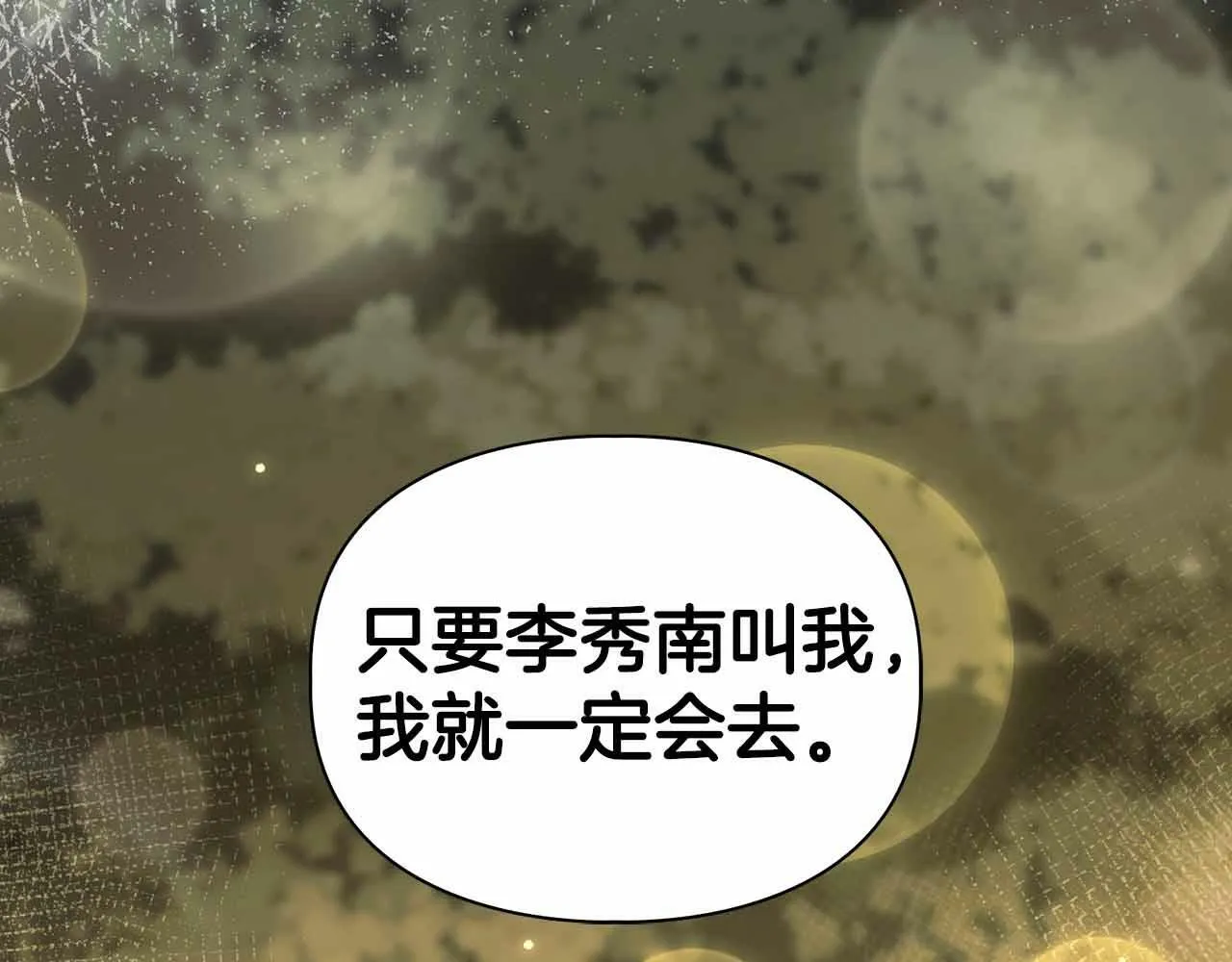 第27话 真情流露 第58页