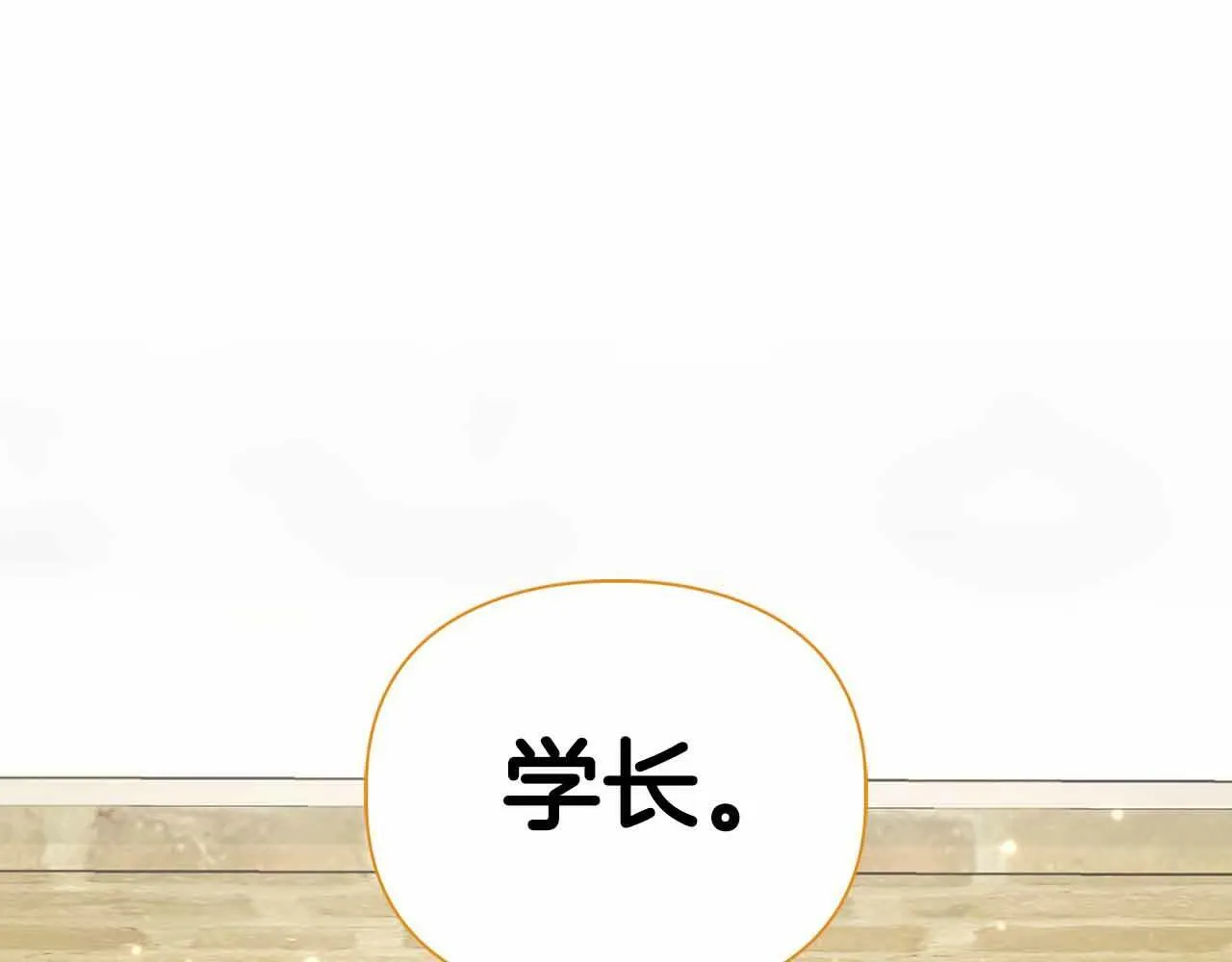 第27话 真情流露 第68页