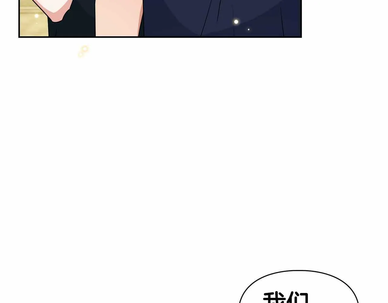 第27话 真情流露 第74页