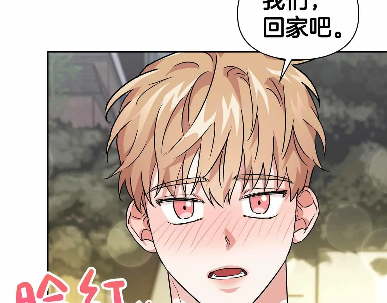 第27话 真情流露 第75页