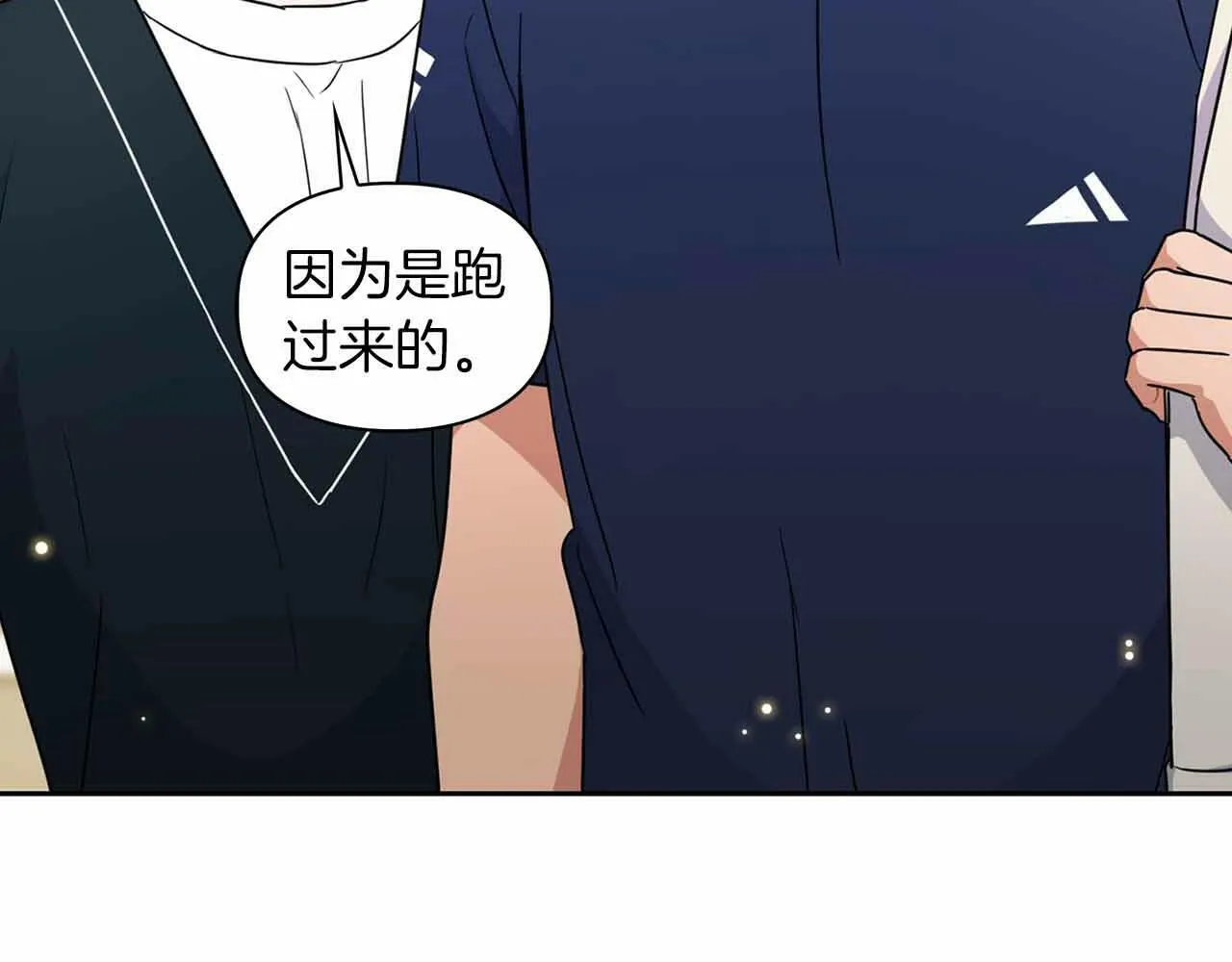 第27话 真情流露 第79页