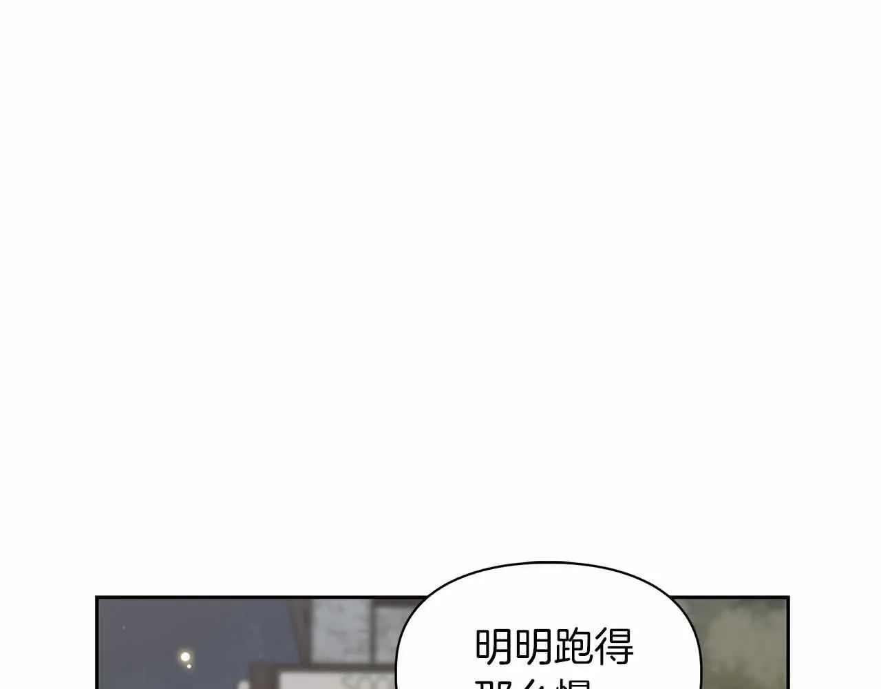 第27话 真情流露 第82页