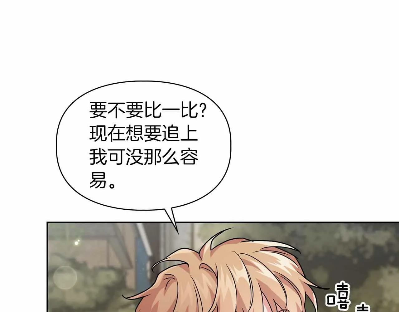 第27话 真情流露 第85页