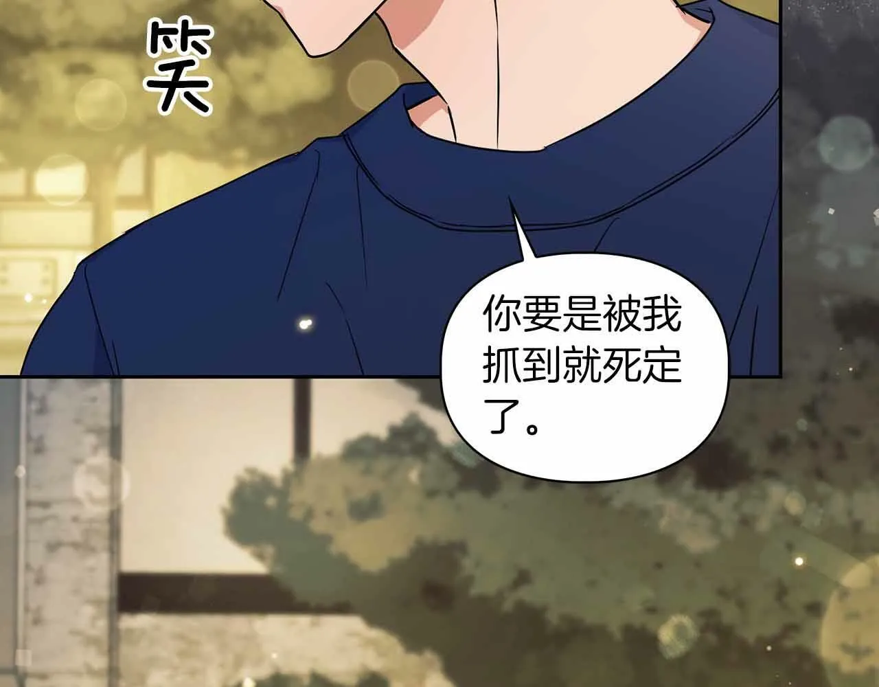 第27话 真情流露 第88页