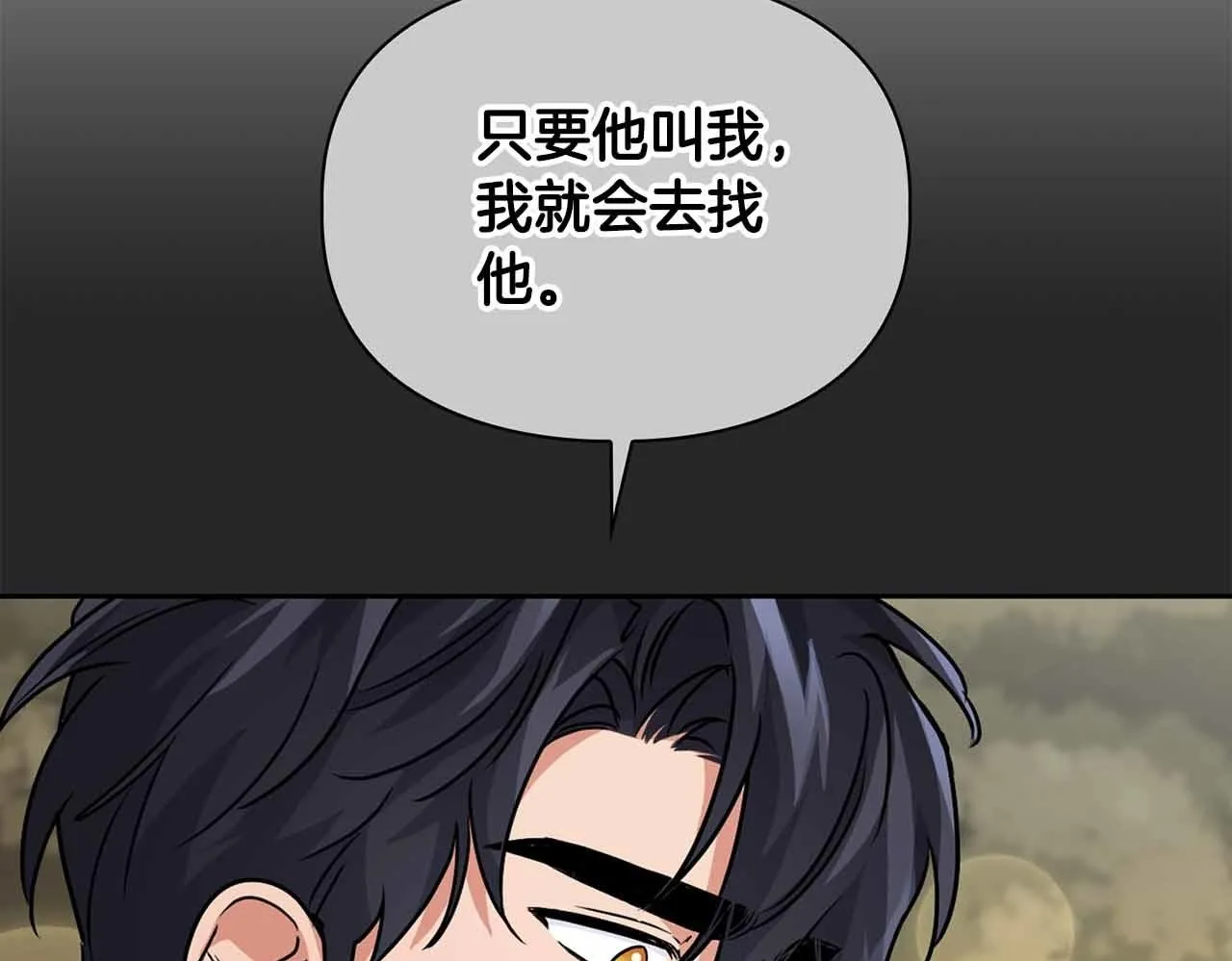 第27话 真情流露 第100页