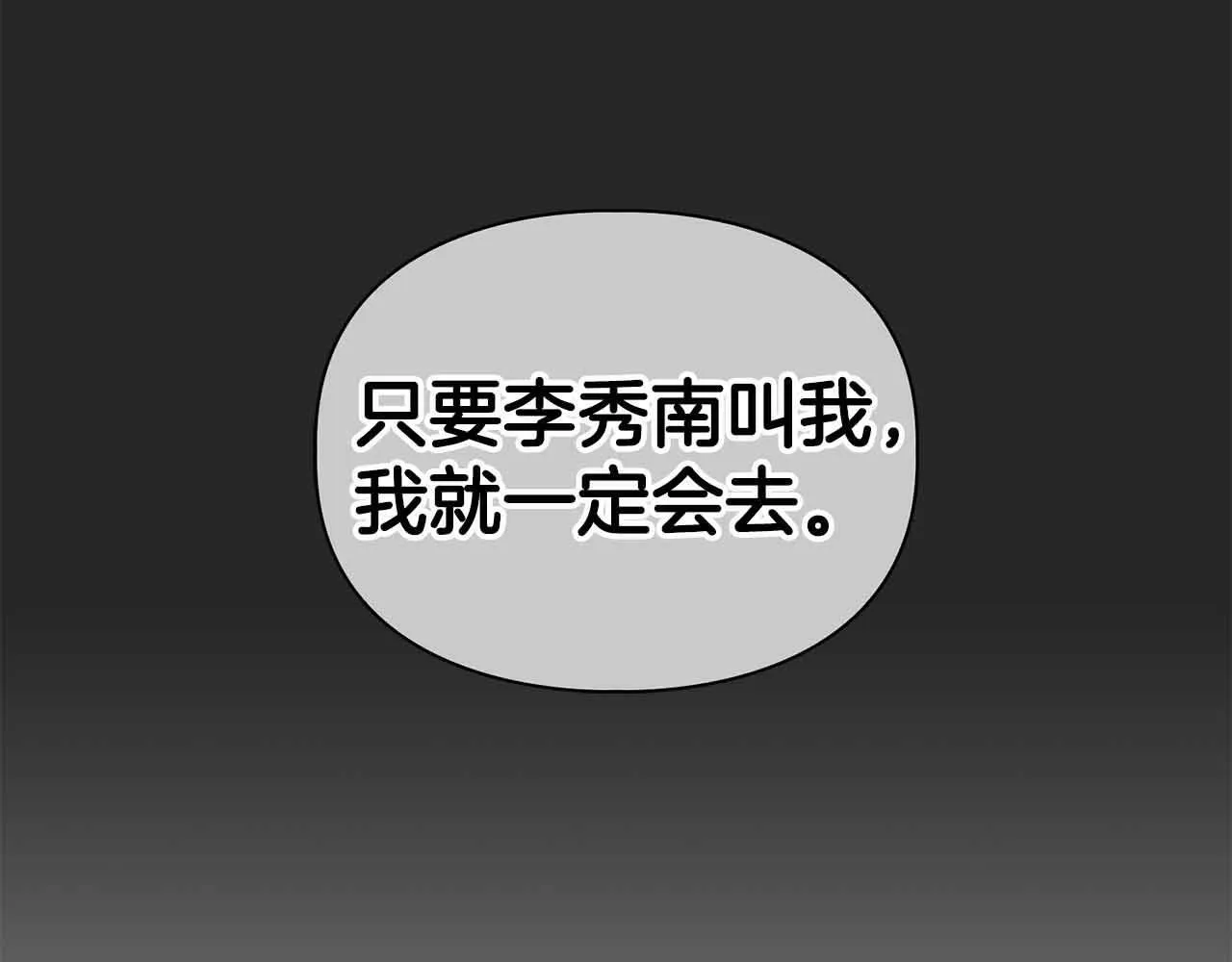 第27话 真情流露 第102页