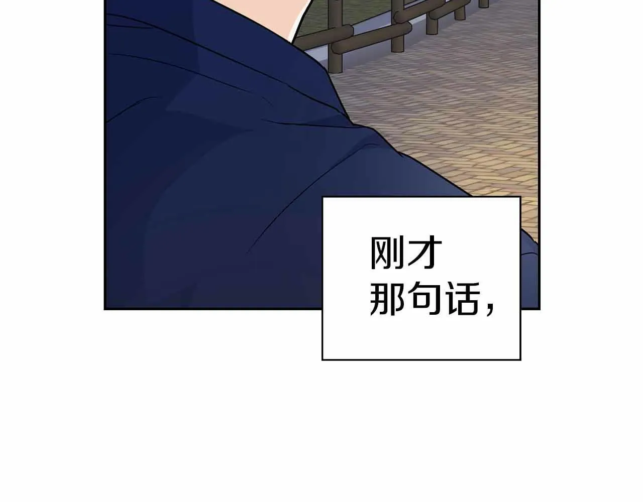 第27话 真情流露 第106页