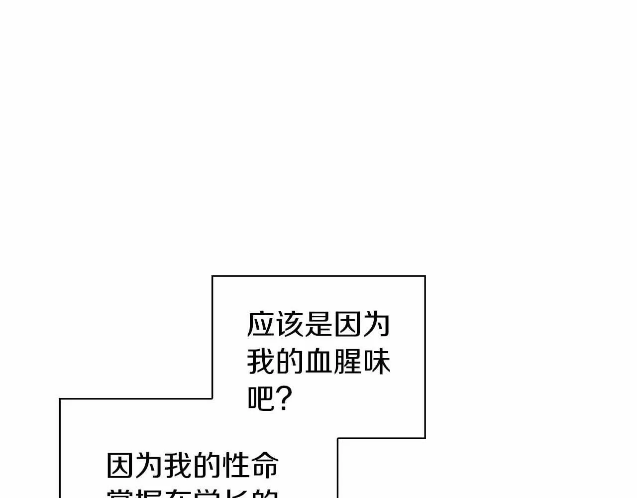 第27话 真情流露 第107页