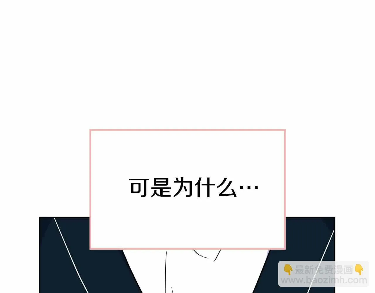 第27话 真情流露 第110页
