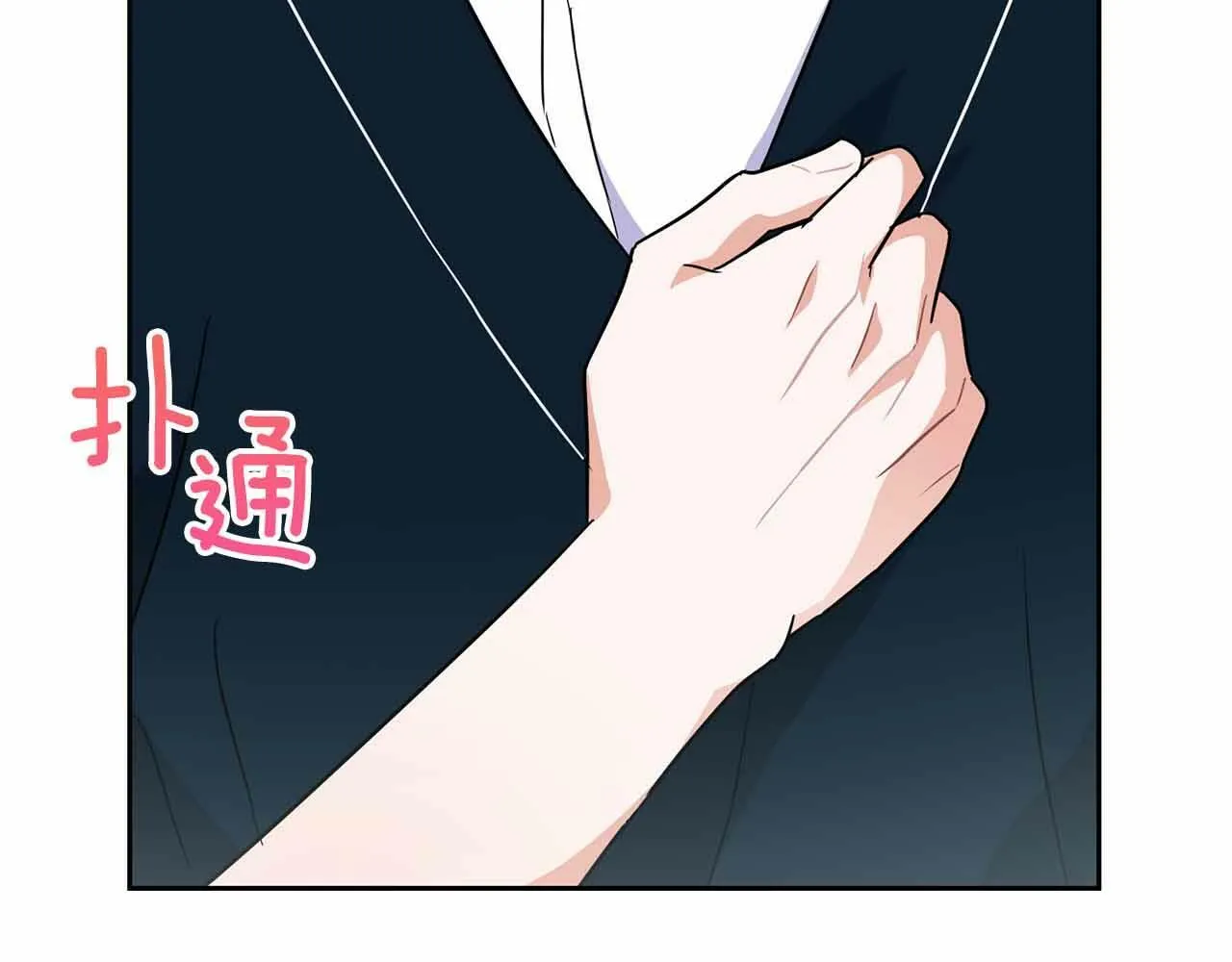 第27话 真情流露 第111页