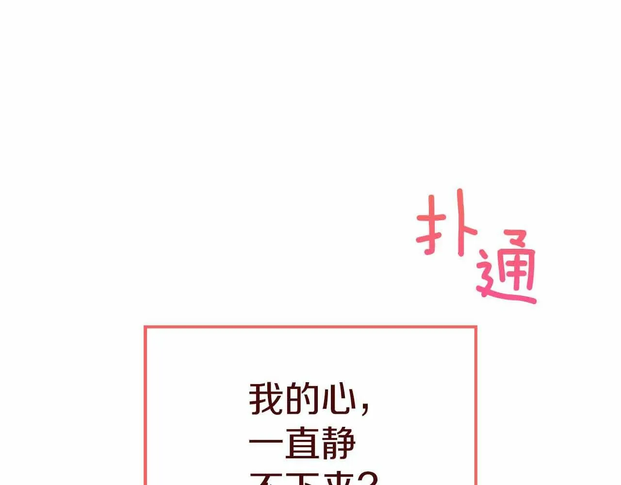 第27话 真情流露 第112页