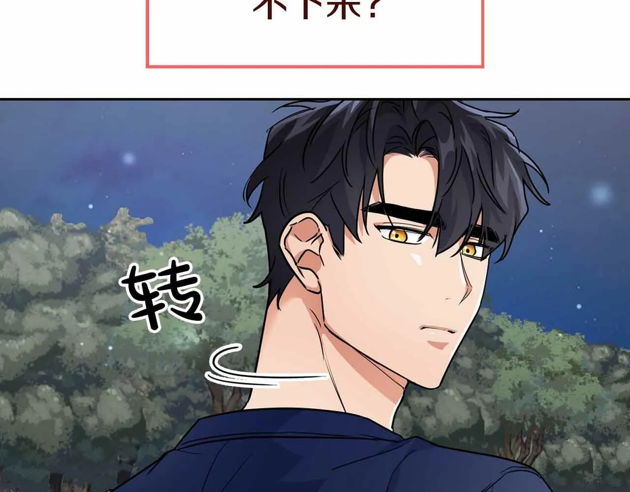 第27话 真情流露 第113页