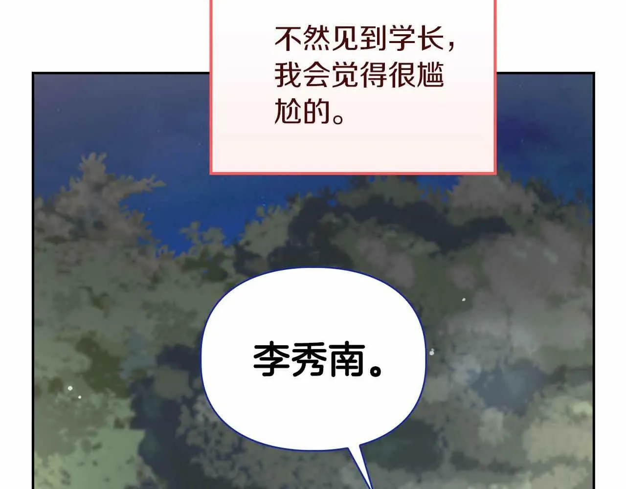 第27话 真情流露 第116页