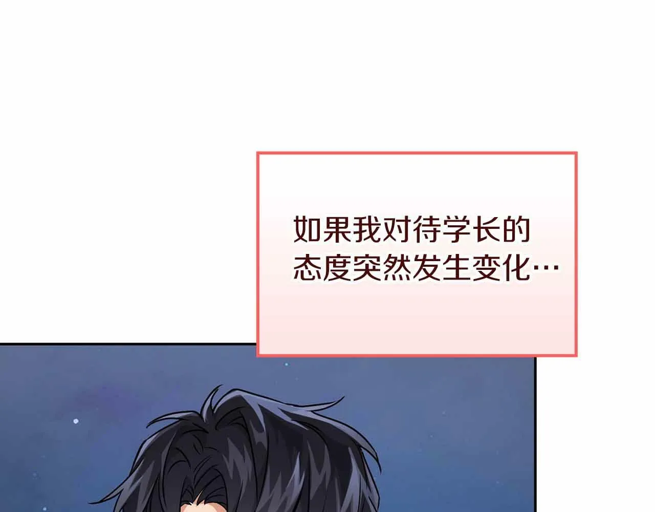 第27话 真情流露 第119页