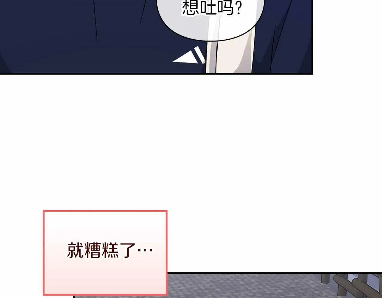 第27话 真情流露 第121页