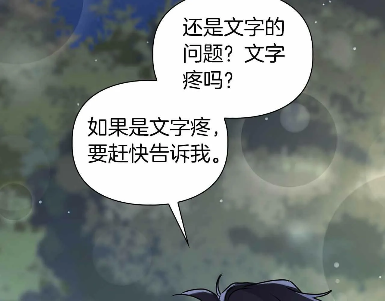 第27话 真情流露 第124页
