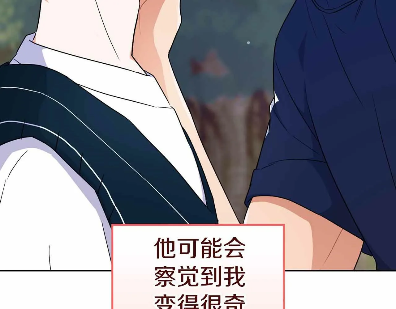 第27话 真情流露 第126页