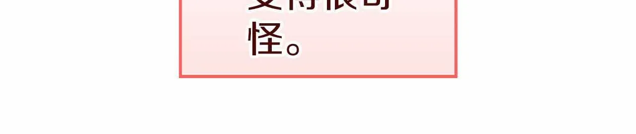 第27话 真情流露 第127页