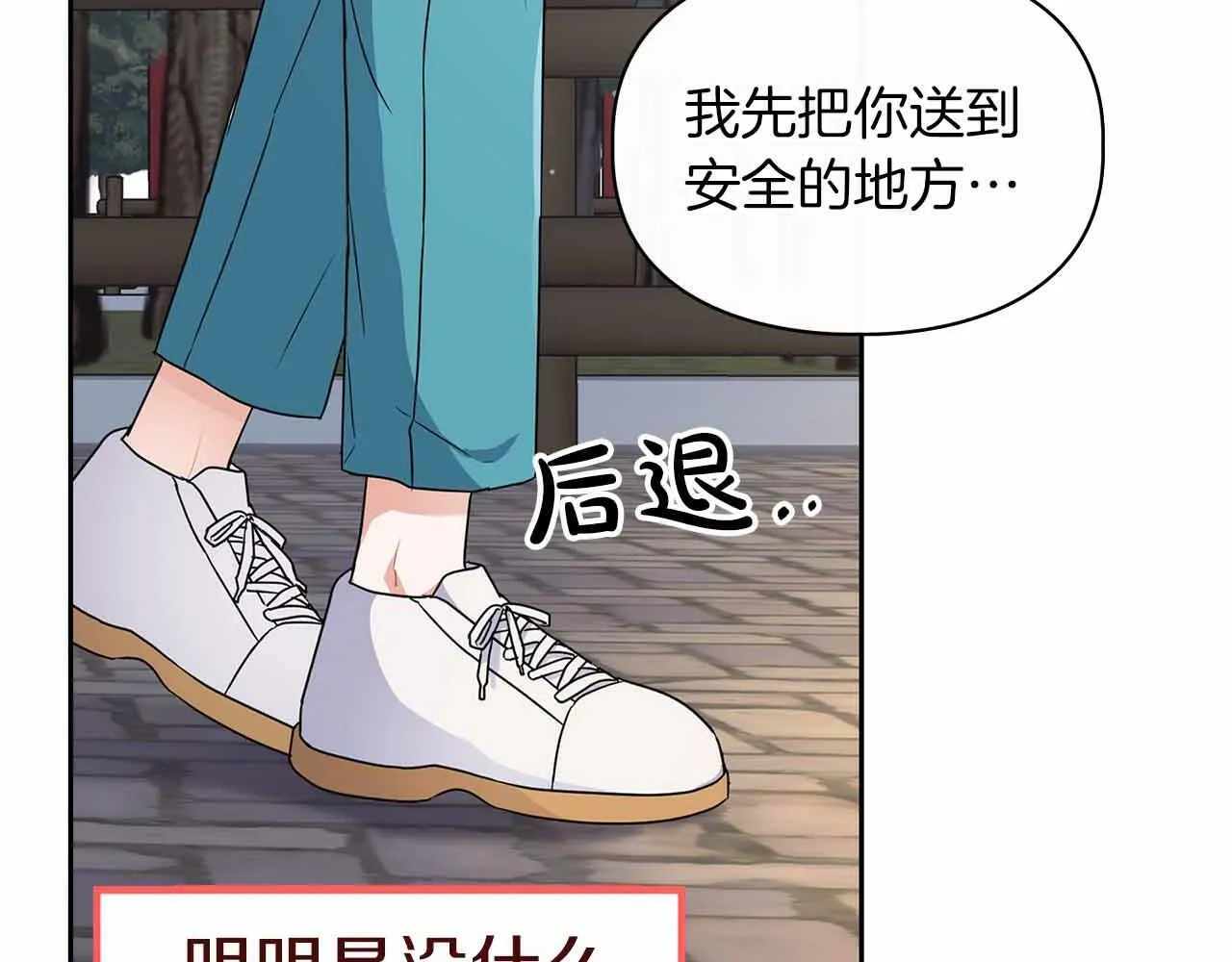 第27话 真情流露 第129页