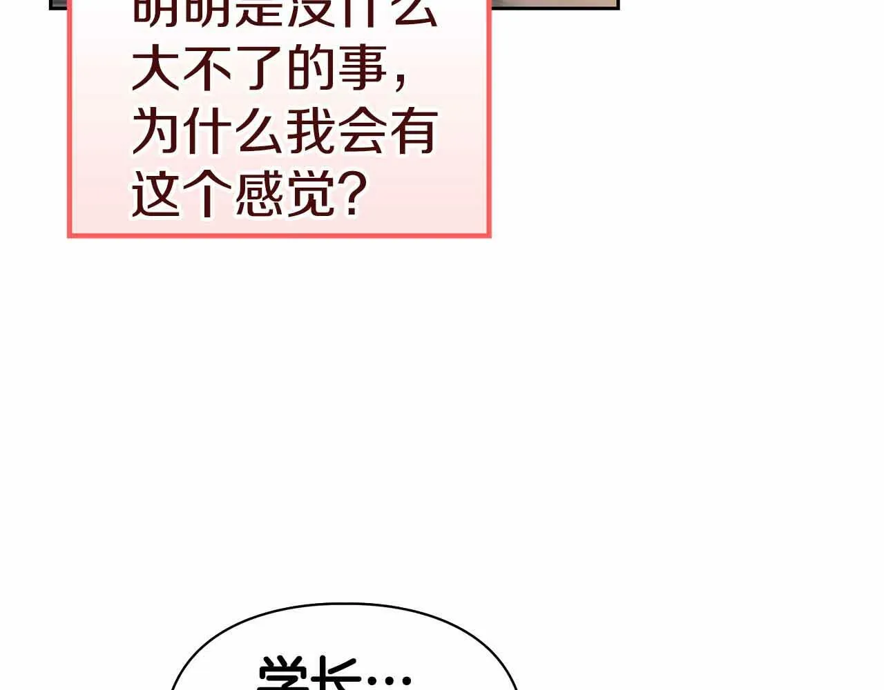 第27话 真情流露 第130页