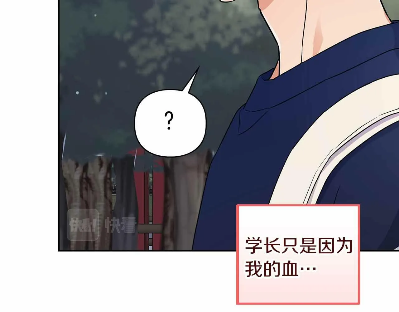 第27话 真情流露 第132页