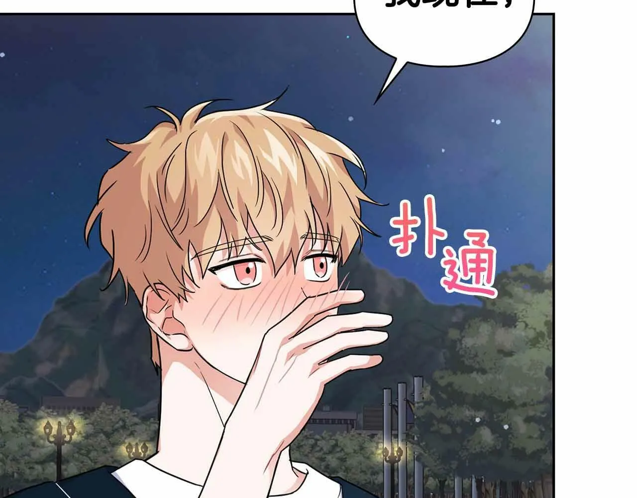第27话 真情流露 第134页