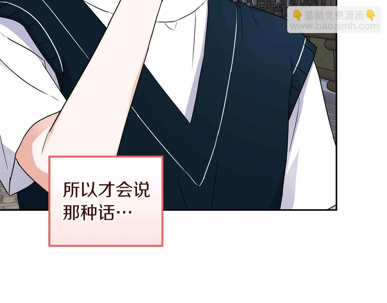 第27话 真情流露 第135页