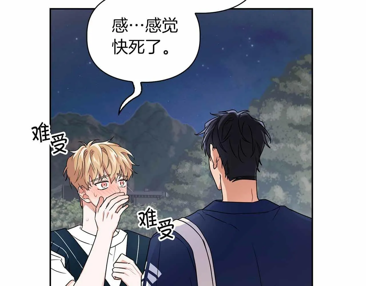 第27话 真情流露 第140页