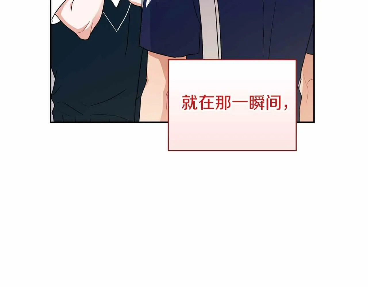 第27话 真情流露 第141页