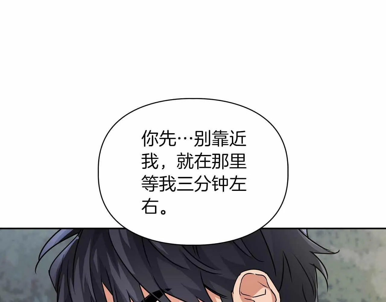 第27话 真情流露 第142页