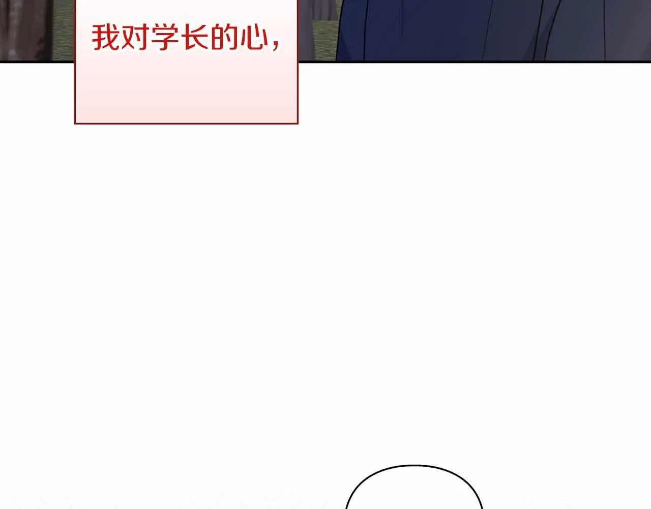 第27话 真情流露 第144页