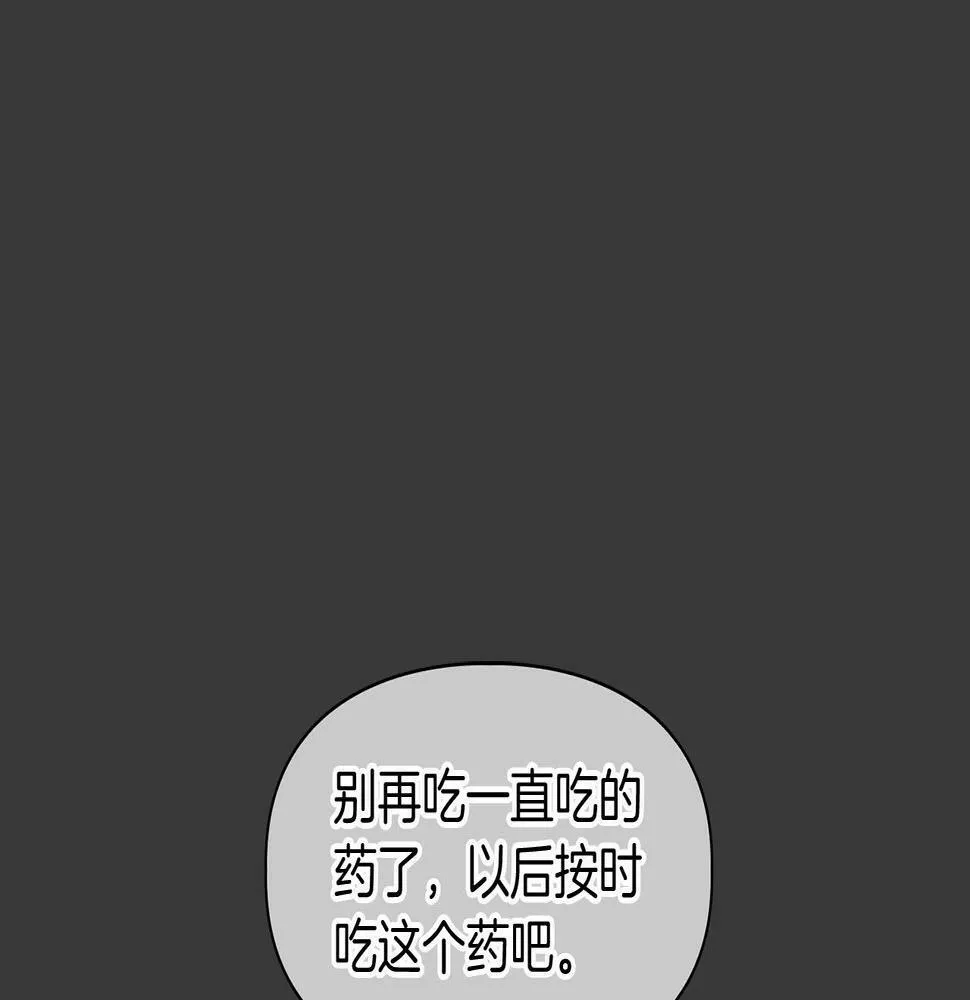 第15话 猴子的复仇 第4页