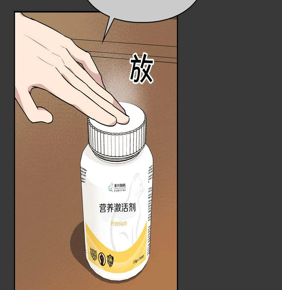 第15话 猴子的复仇 第5页