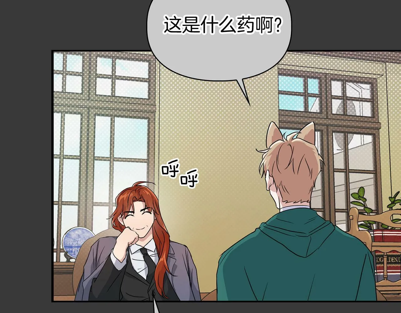 第15话 猴子的复仇 第7页