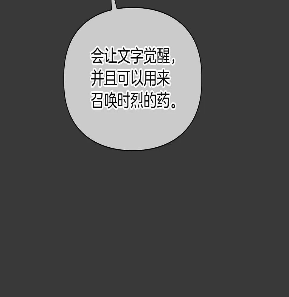 第15话 猴子的复仇 第8页