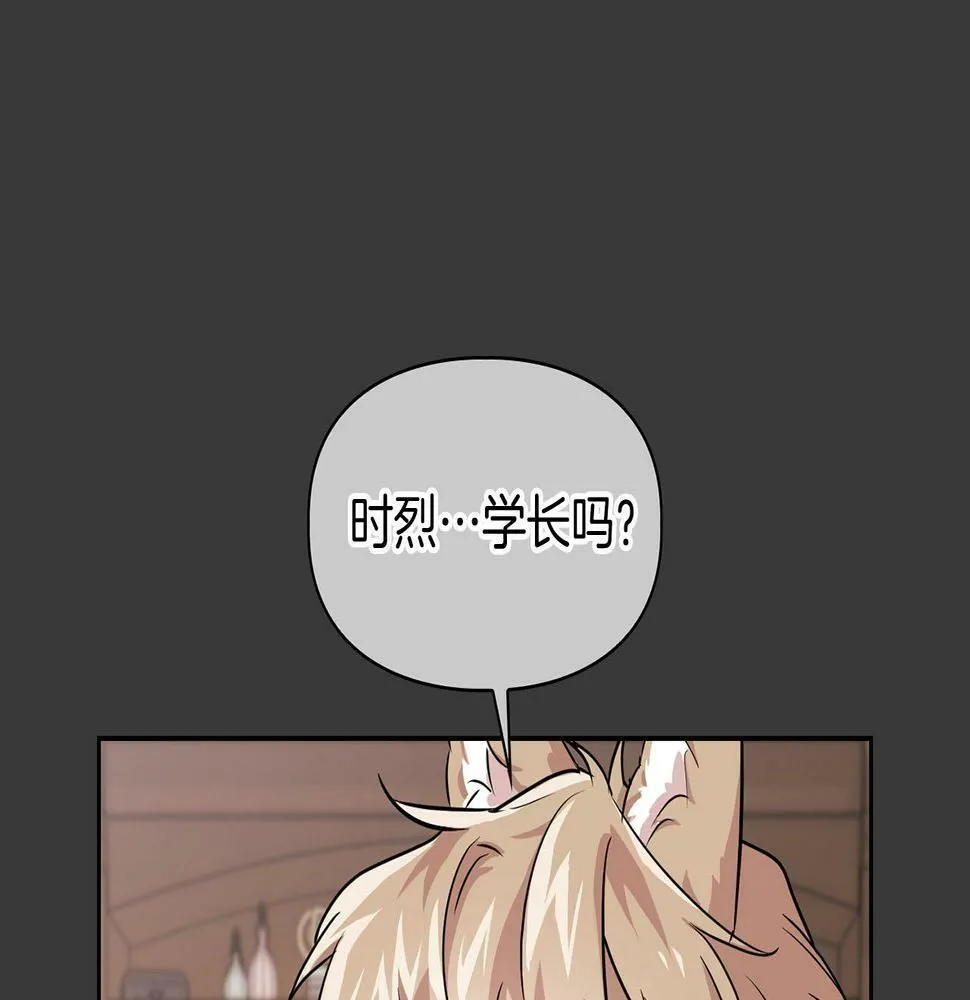 第15话 猴子的复仇 第9页
