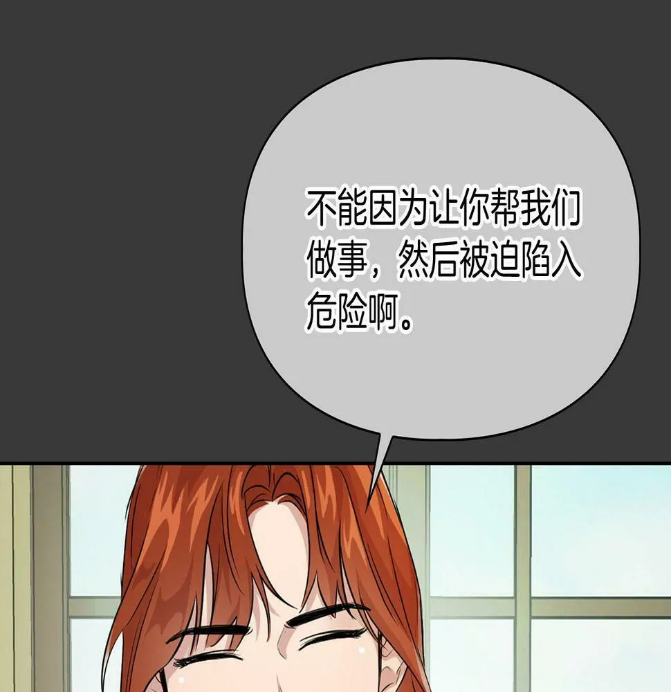 第15话 猴子的复仇 第12页